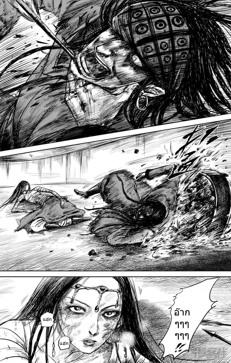 Blades of the Guardians 48-48
