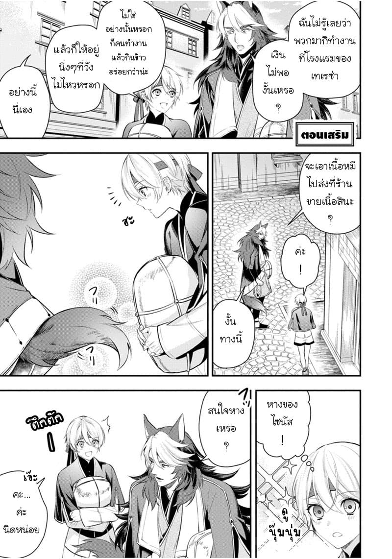 Seijo Futari no Isekai Burari Tabi 5.5-5.5