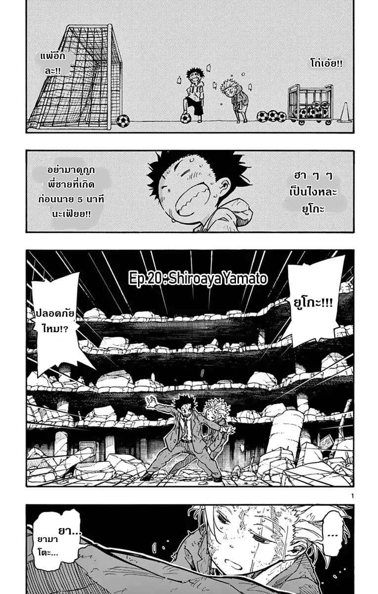 Gofun-go no Sekai 20-20