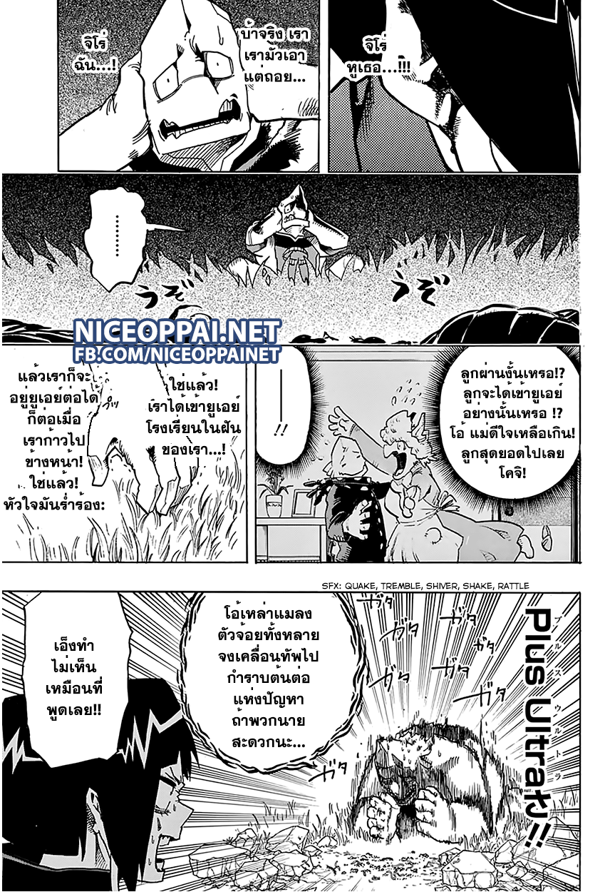 Boku no Hero Academia 66-TH-การบันทึกข้อมูลห้องของมิโดริยะ