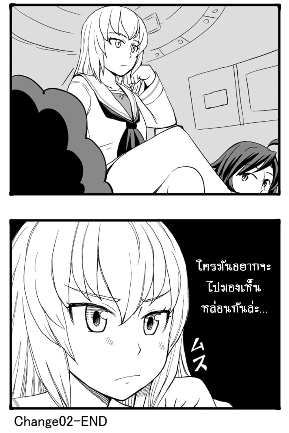 GIRLS und PANZER - Erika Change! 2-มาขับรถถังกันเถอะ