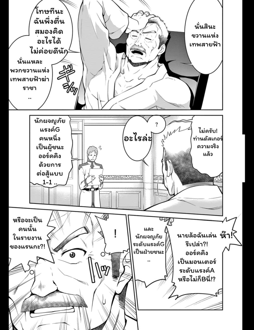 Legend (Takano Masaharu) 12-12