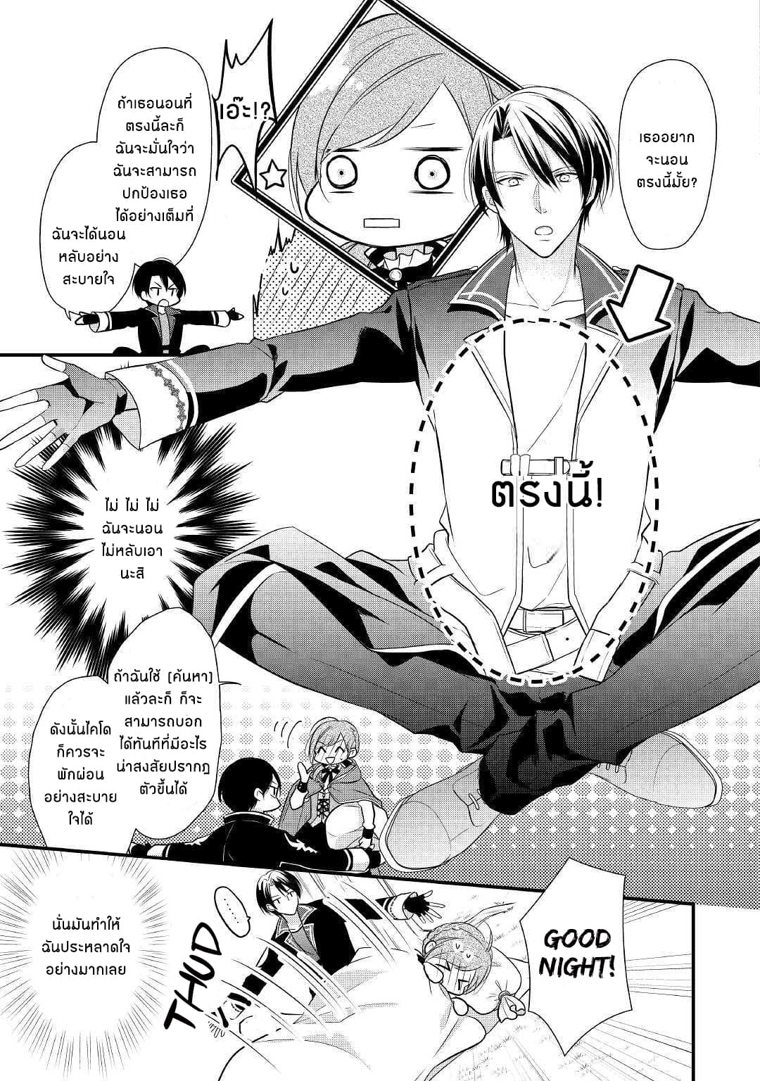 E-Rank Healer 3-3