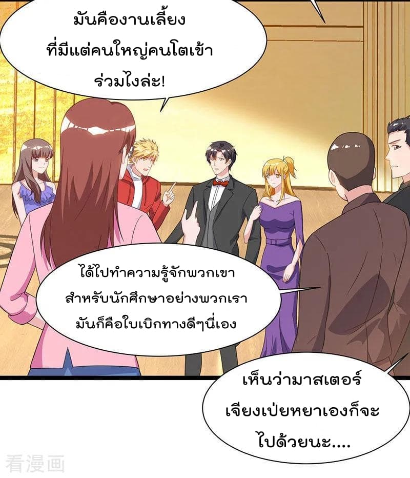 Rebirth Abandoned Less Return การเกิดใหม่ของจักรพรรดิเซียน 53-53