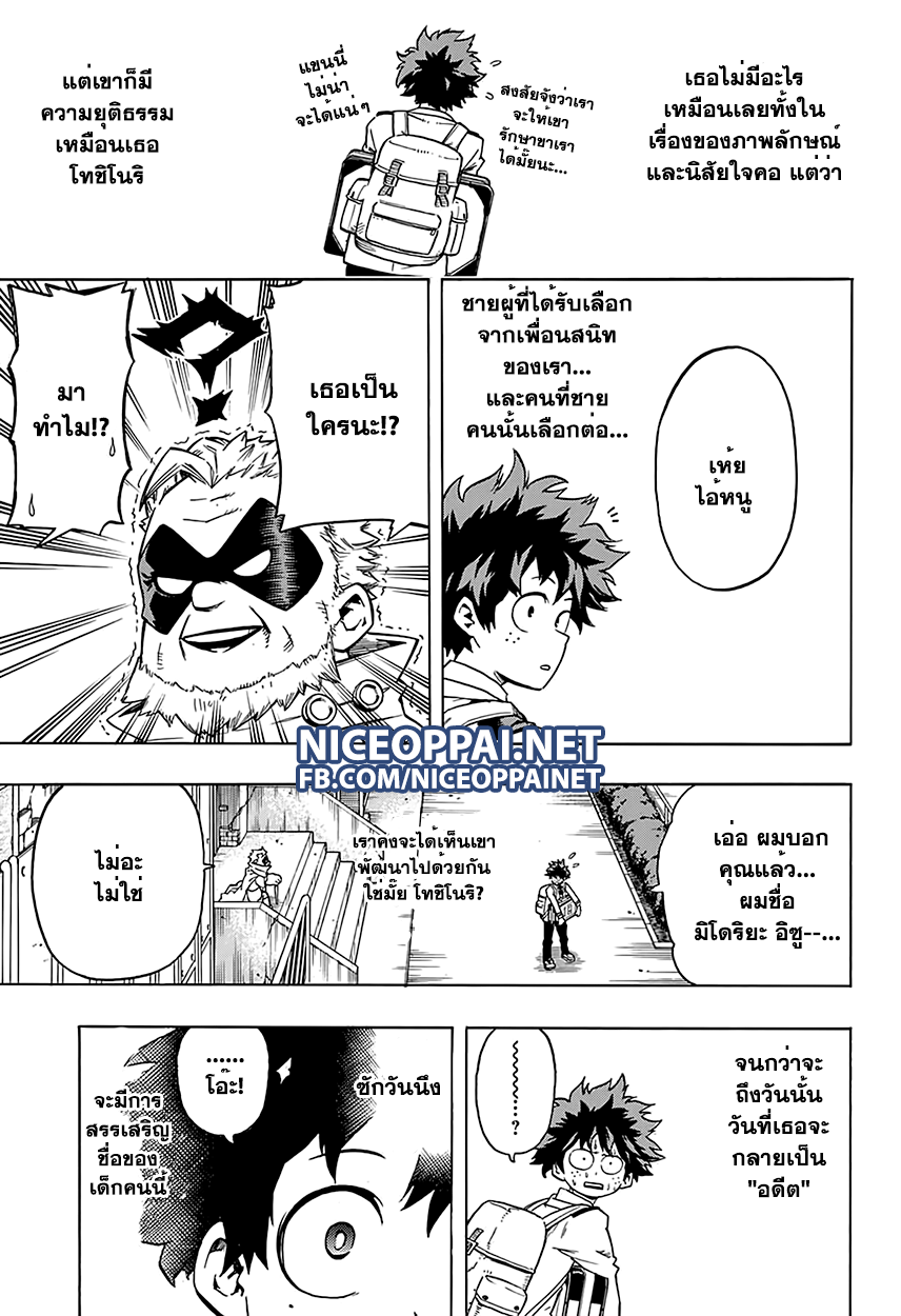 Boku no Hero Academia 58-TH-สรุปผลที่ได้จากการฝึกงาน