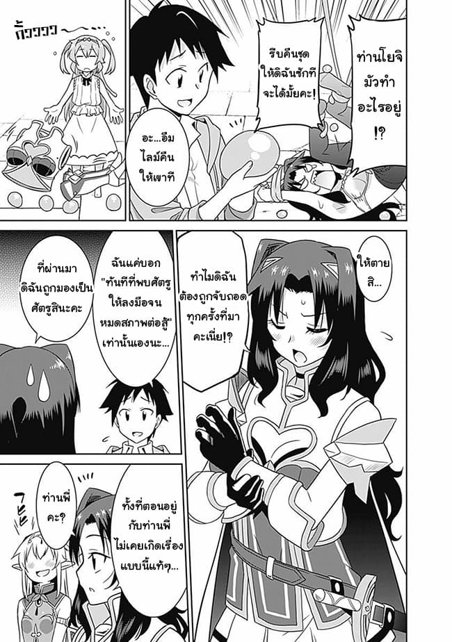 Saikyou no Shuzoku ga Ningen datta Ken เผ่ามนุษย์แกร่งสุดโลก 24-24
