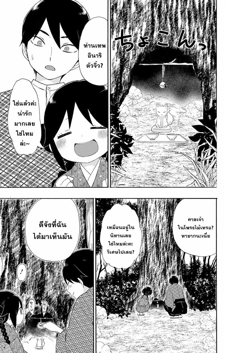 Taishou Otome Otogibanashi  เรื่องเล่าของสาวน้อยยุคไทโช 6-สายธารผ่านเมฆาในป่าฤดูใบไม้ผลิ