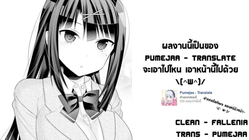 Moujuusei Shounen Shoujo 5-5