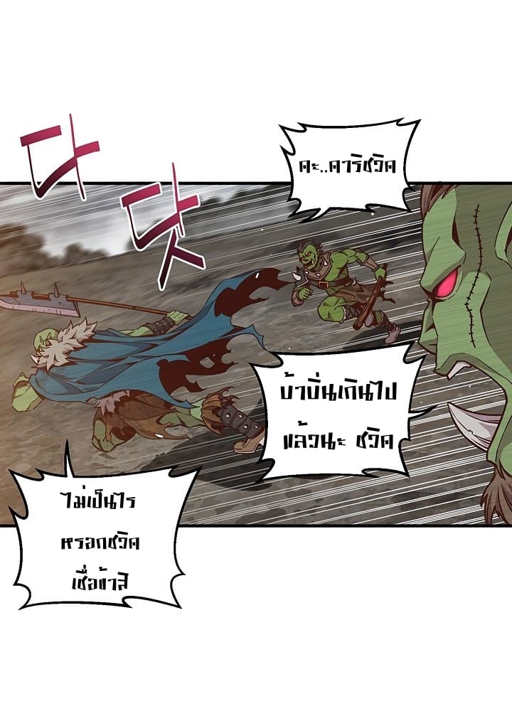 Legendary Moonlight Sculptor ประติมากรแสงจันทร์ในตำนาน 125-125