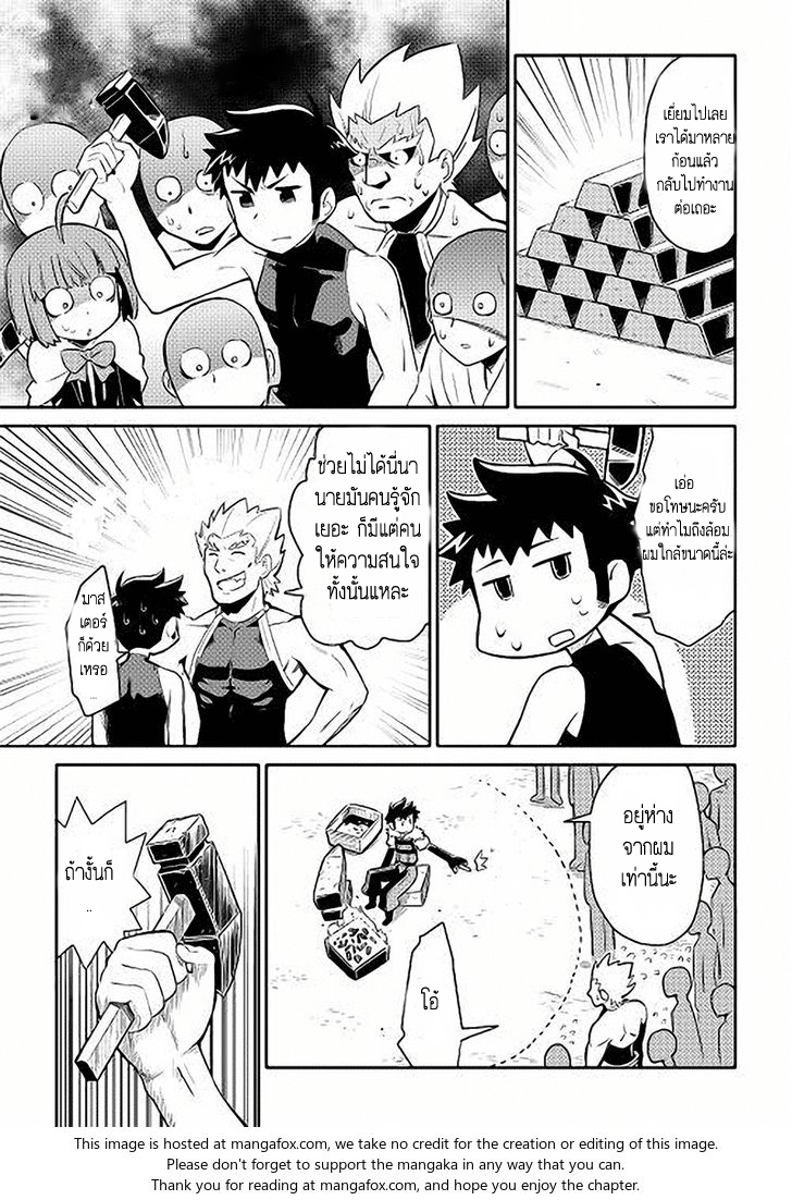 Toaru Ossan no VRMMO Katsudouki 11-11