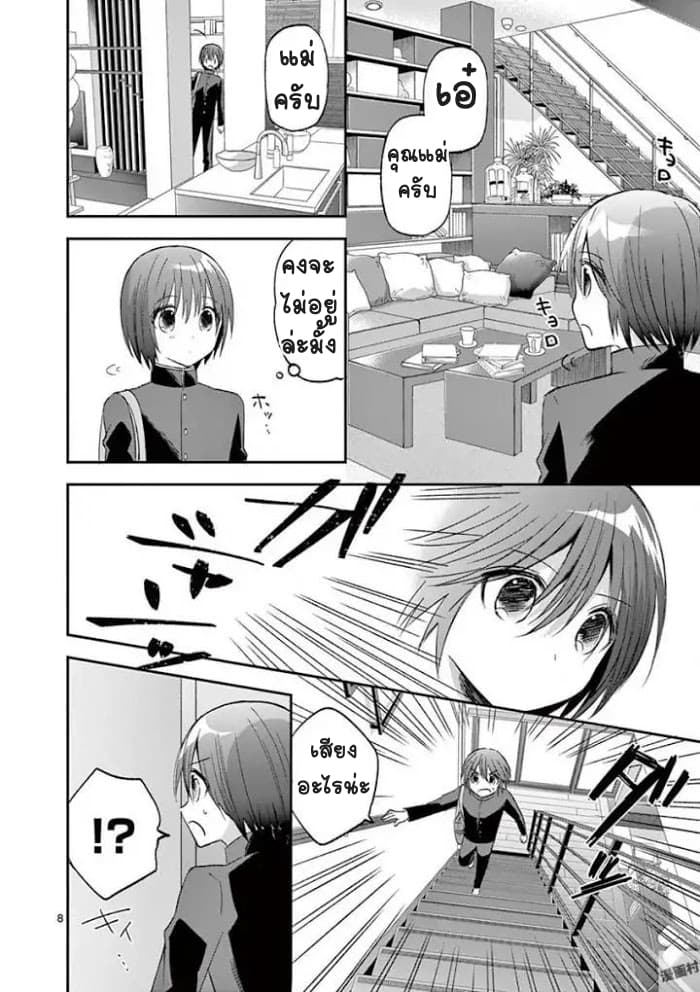 Can You Become A Magical Girl? ยายจ๋าเวทมนต์ 13-13