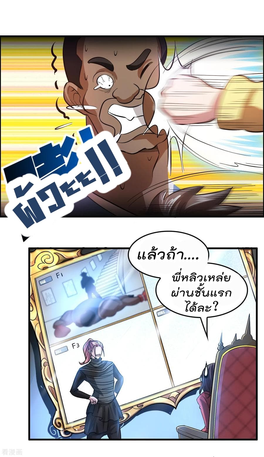 Become God Merchant in The Other World ข้ามต่างโลกเพื่อเป็นพ่อค้าเทพสุดมั่งคั่ง 14-14