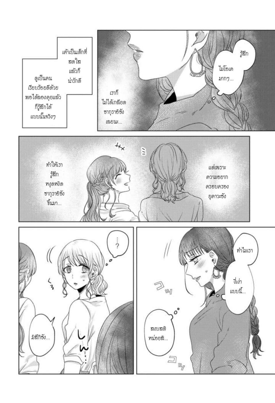 Teiji ni Agaretara 12-12