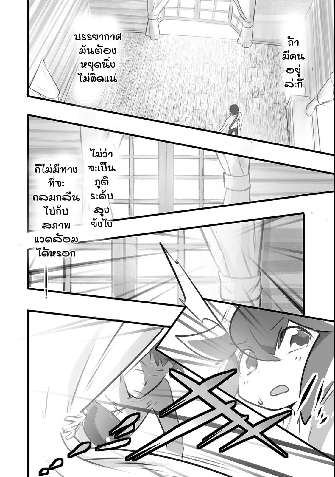 Isekai Hoikuen o Hirakimashita ~ Fusei Skill de Saikyou Loli Seirei-tachi wa Dere Dere desu ~ 2-ปฐมนิเทศเด็กอนุบาล (2)