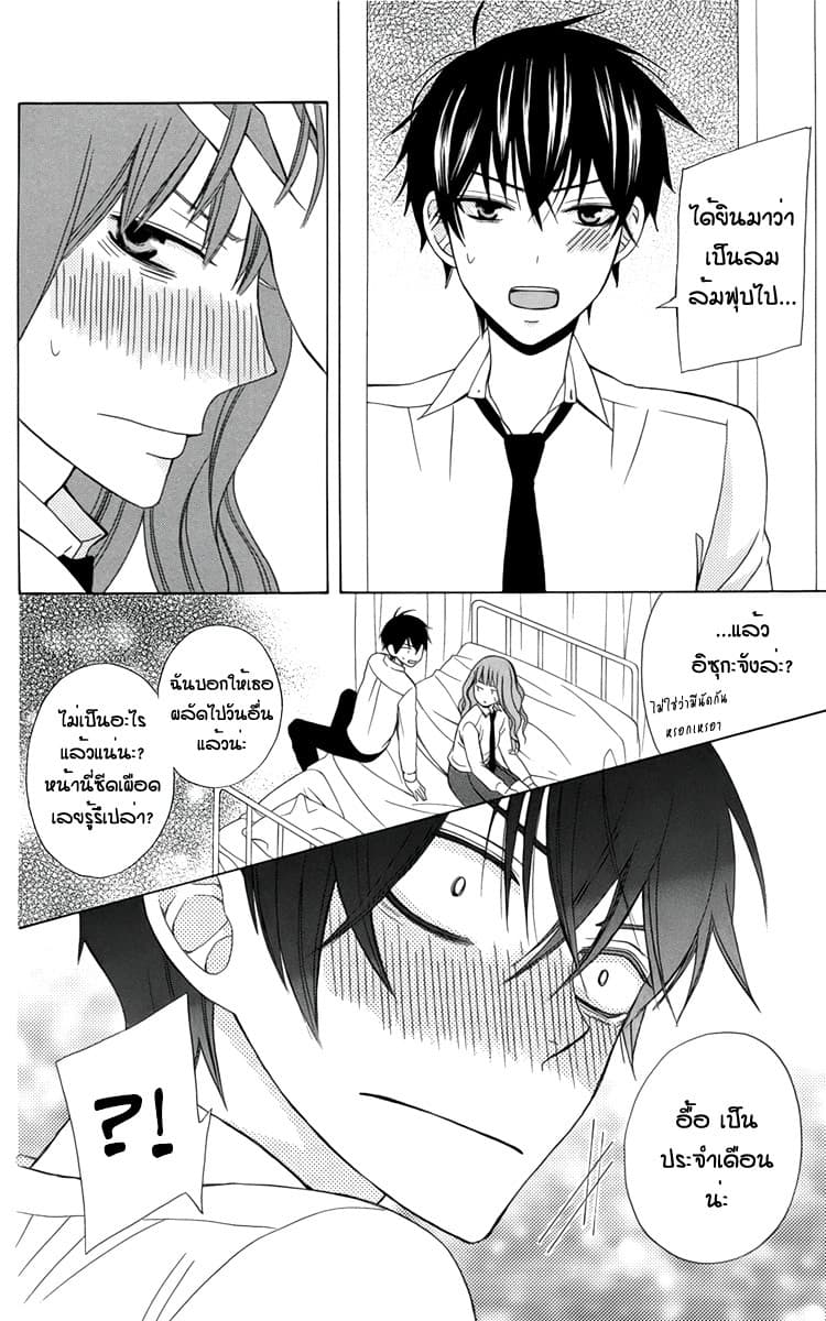 Kanojo ni Naru Hi 3-ฮอร์โมนแปรปรวน