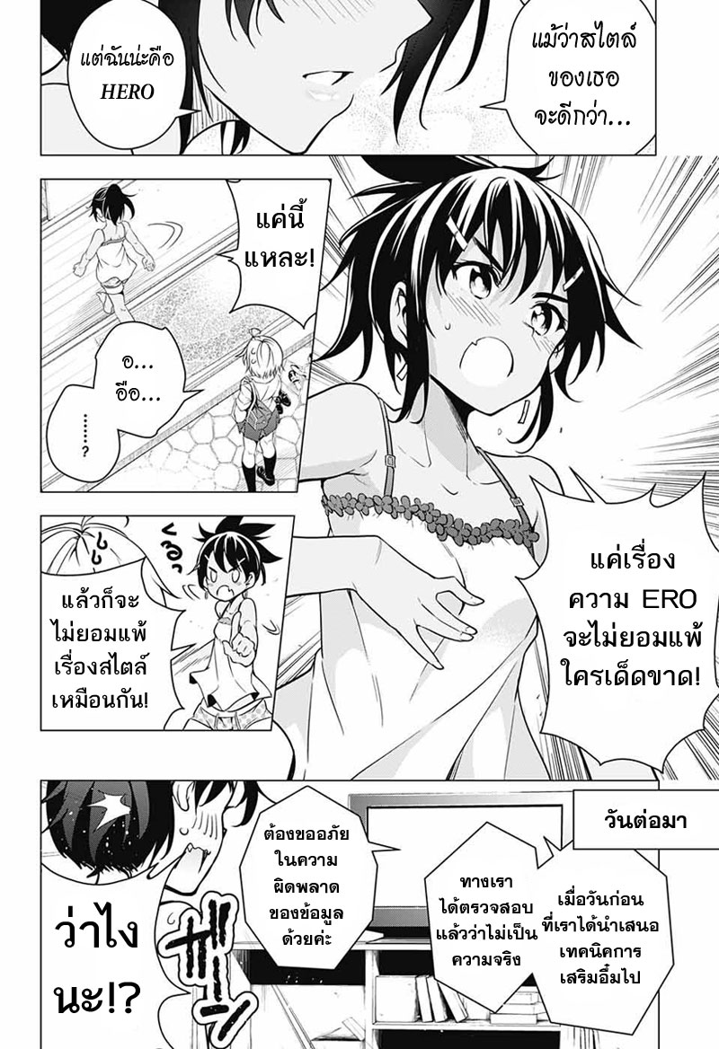 Dokyuu Hentai HxEros 3-สวนลูกท้อ ร้อยบุปผา
