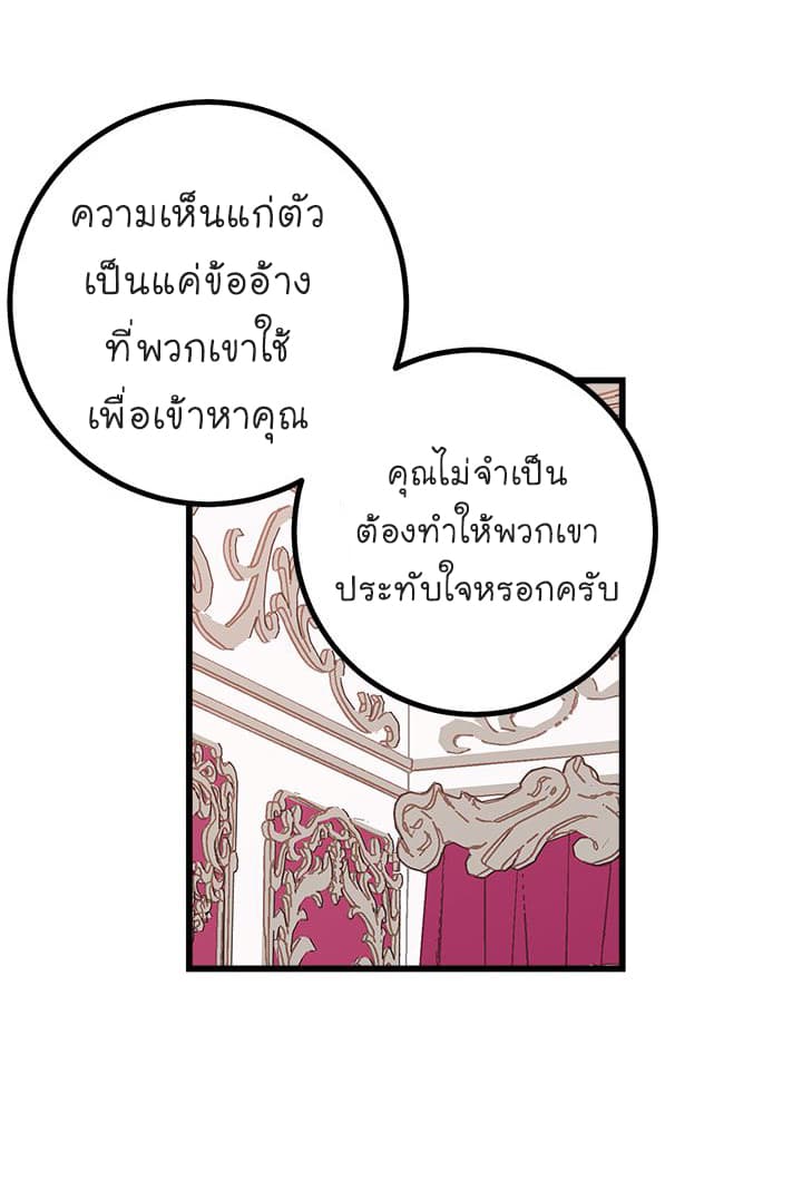 I Am a Child of This House ฉันคือลูกบ้านหลังนี้ 21-21