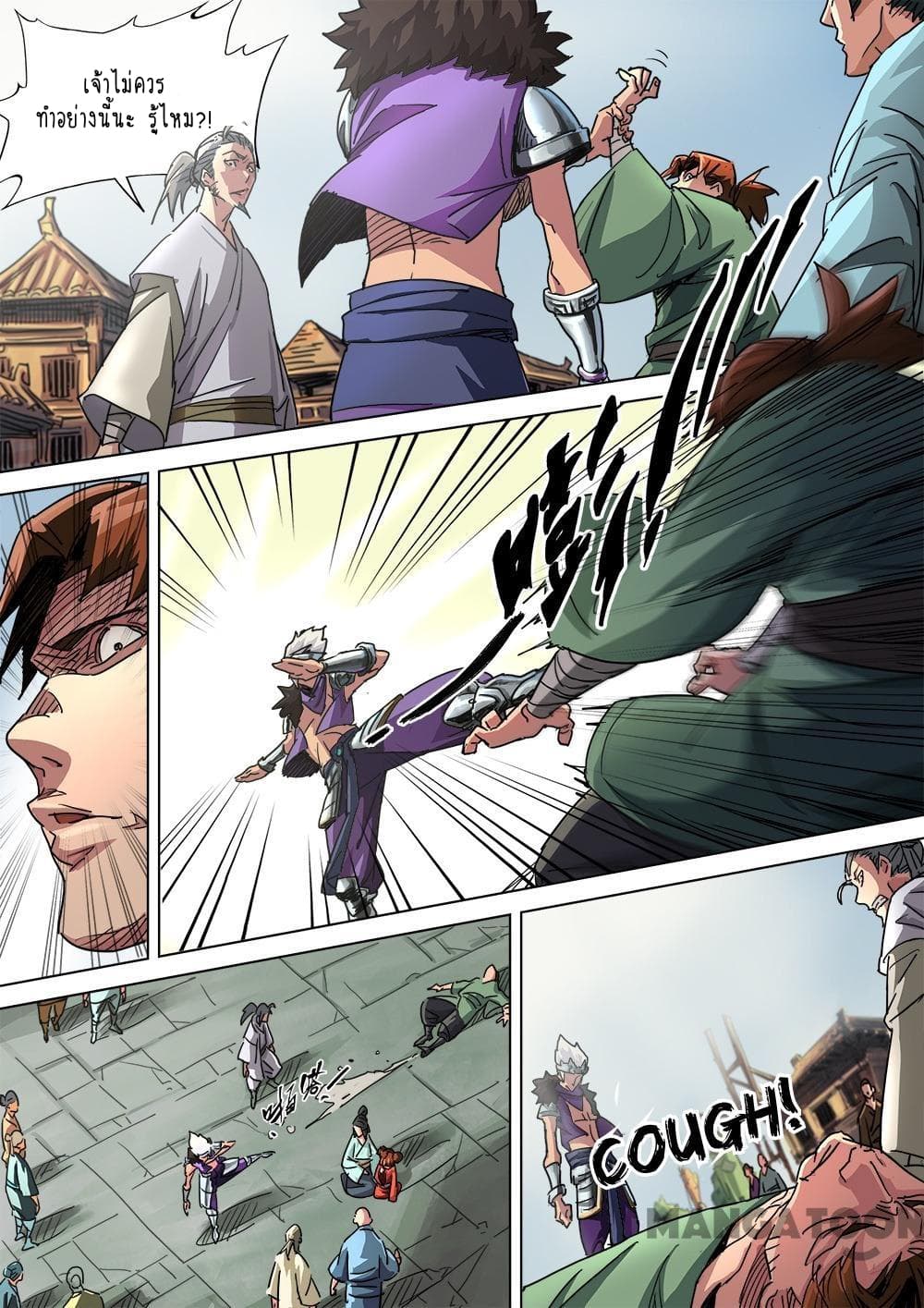 A Three-Kingdom Dream 6-6