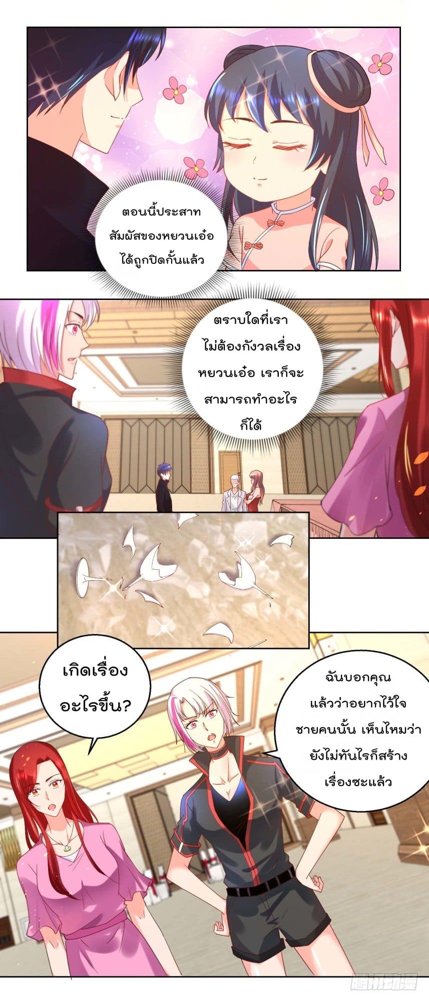 Immortal Nanny Dad เทพเกิดใหม่กลายเป็นปะป๊าซะงั้น 18-18