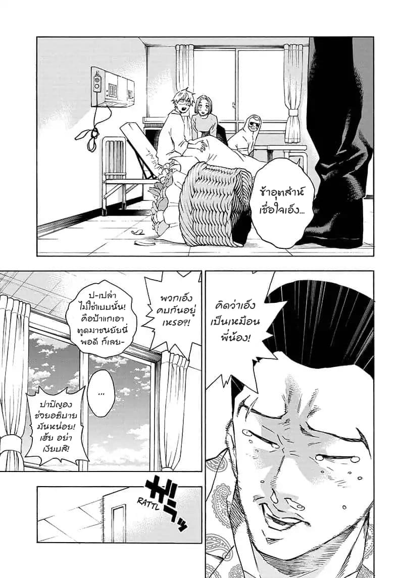Tokyo Shinobi Squad พลพรรคนินจาโตเกียว 23-หนุ่มบาวสาวปาน