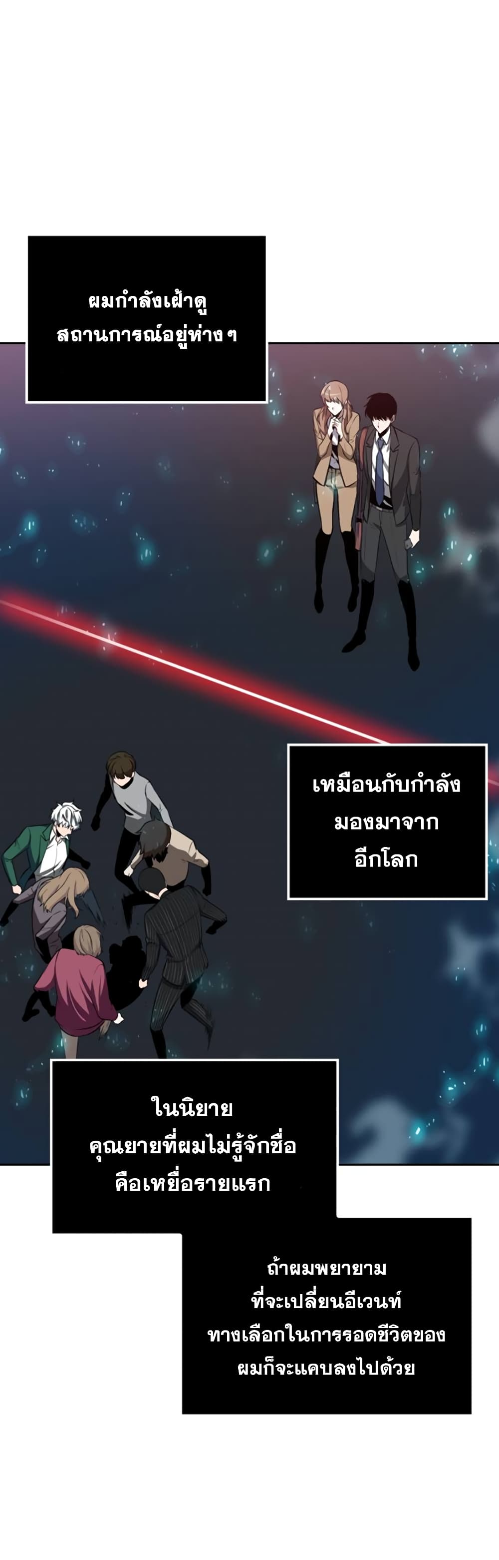 Omniscient Reader's Viewpoint มุมมองนักอ่านพระเจ้า 4-4