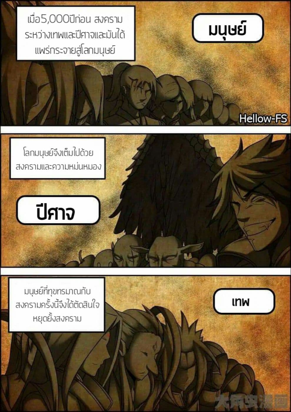 Legend Of Spirit Blade 12-12