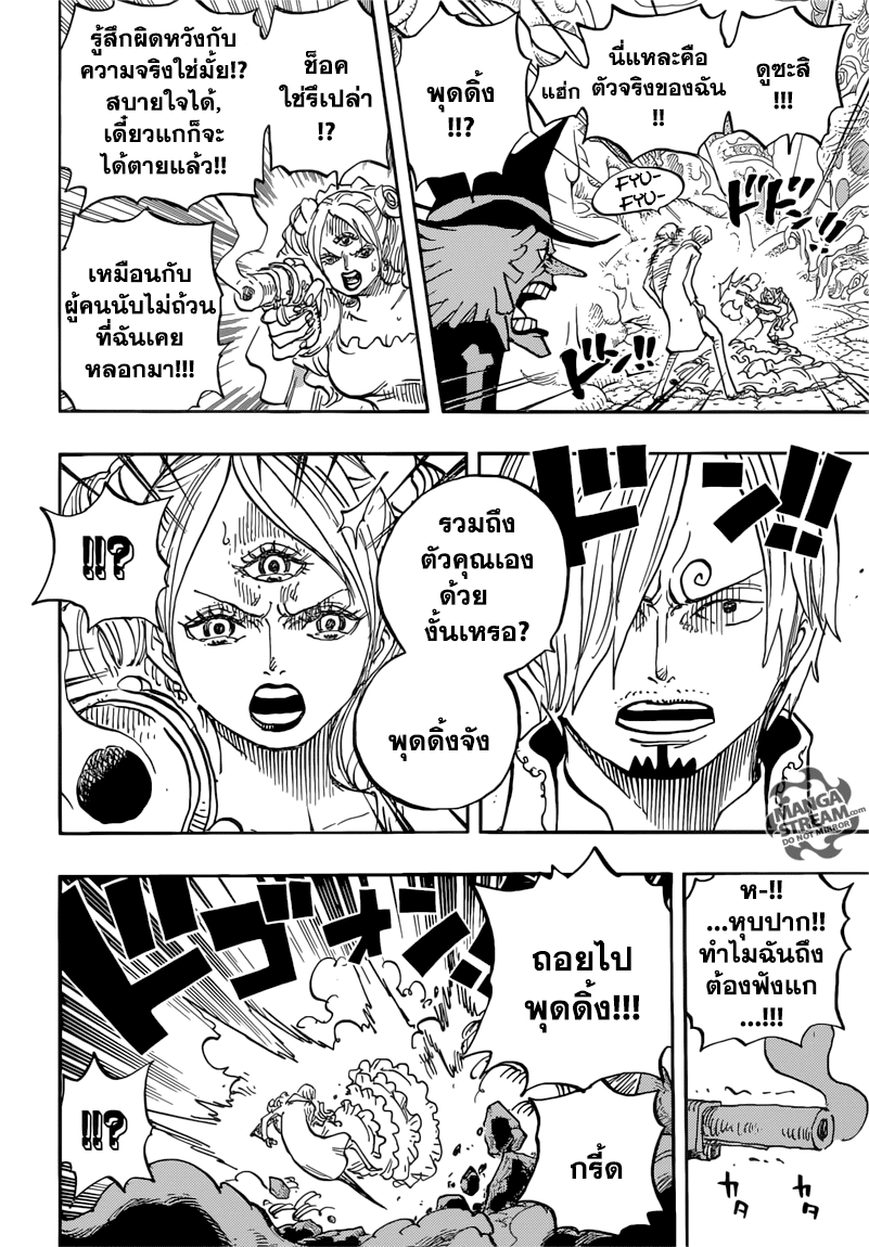 One Piece 864-แผนการเข่นฆ่าตระกูลวินสโม๊ค