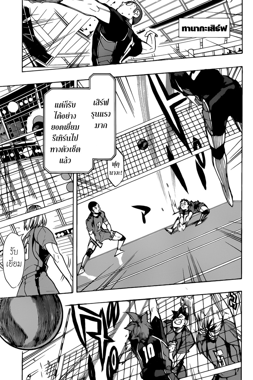 Haikyuu!! 300-ตื่นเต้นเร้าใจ