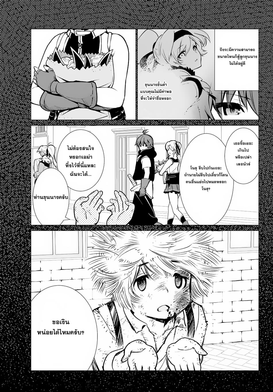 Ore dake Haireru Kakushi Dungeon: Kossori Kitaete Sekai Saikyou 4-4