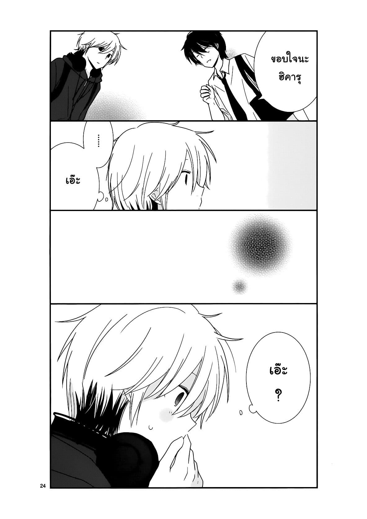 Shishunki Bitter Change 22-สิ่งล้ำค่า
