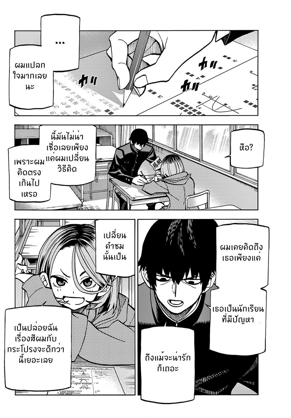 Ponkotsu Fuukiin to Skaato take ga Futekisetsu na JK no Hanashi 1-1