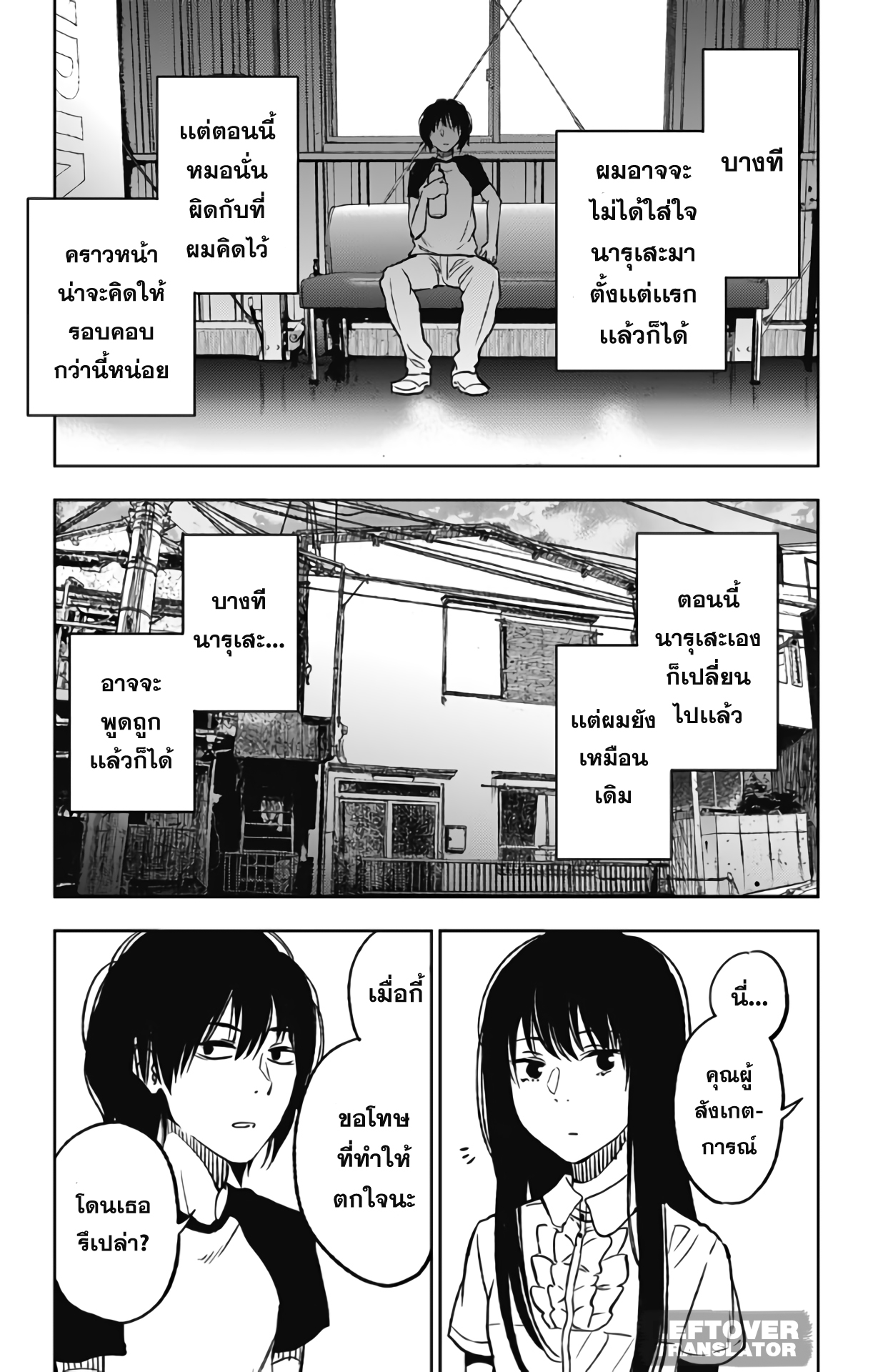 Jumyou wo Kaitotte Moratta. Ichinen ni Tsuki, Ichimanen de. 5-นารุเสะ จดหมาย เเละไทม์เเคปซูล