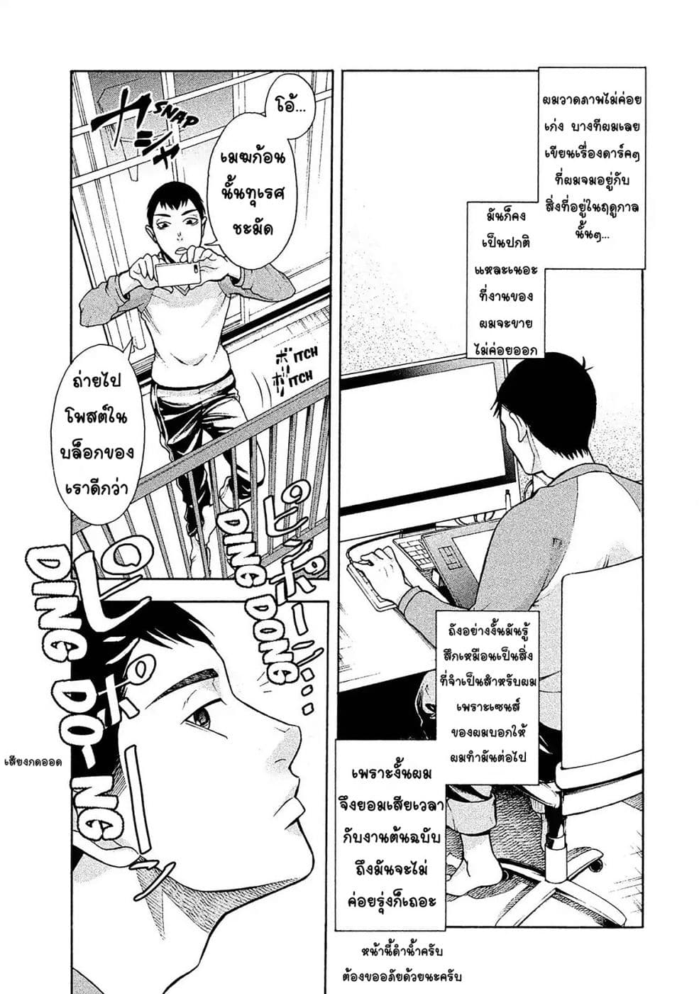 Asper Kanojo 1-มาเยือน