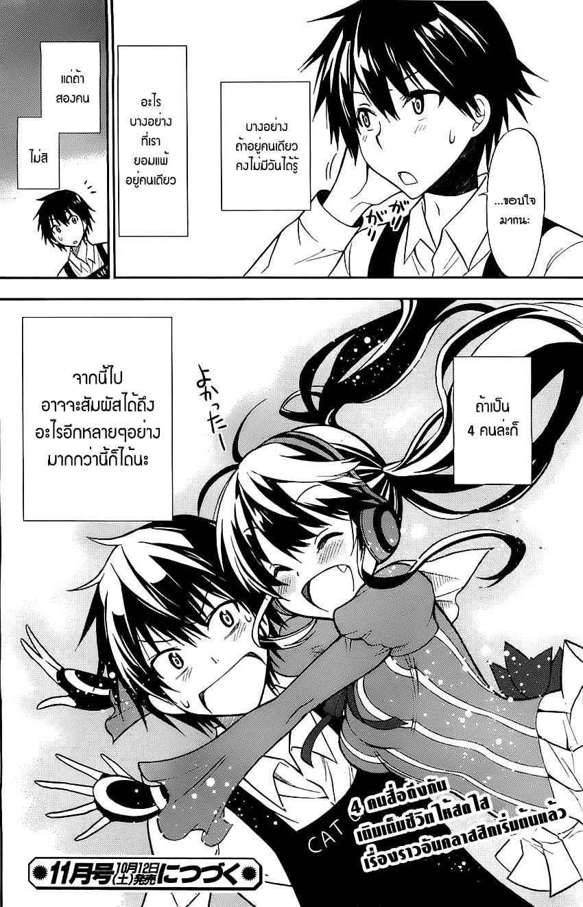 Kyou no Cerberus 1-ภารกิจครั้งแรก