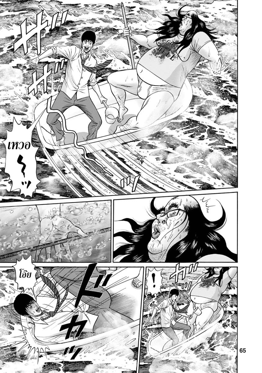 Bathtub ni Notta Kyoudai: Chikyuu Suibotsu Ki 3-น้ำวน! น้ำวน! น้ำวน!