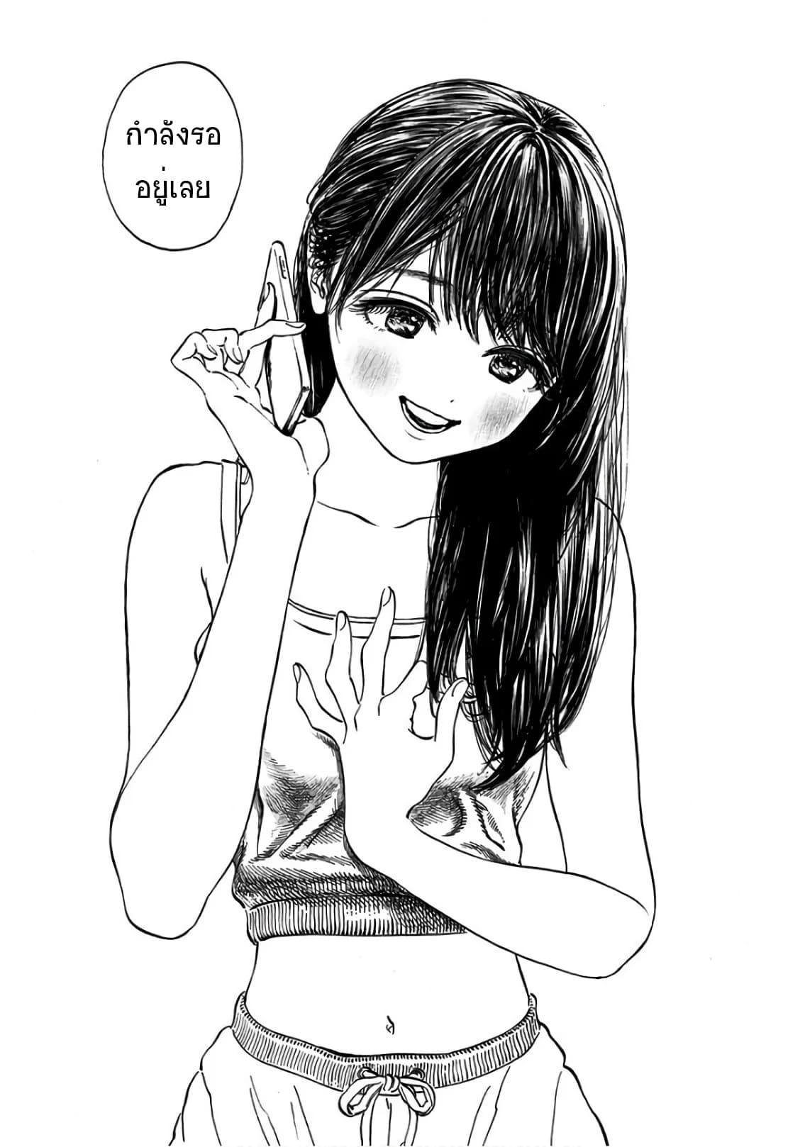 Akebi-chan no Sailor Fuku 26-ฮัลโหลๆ