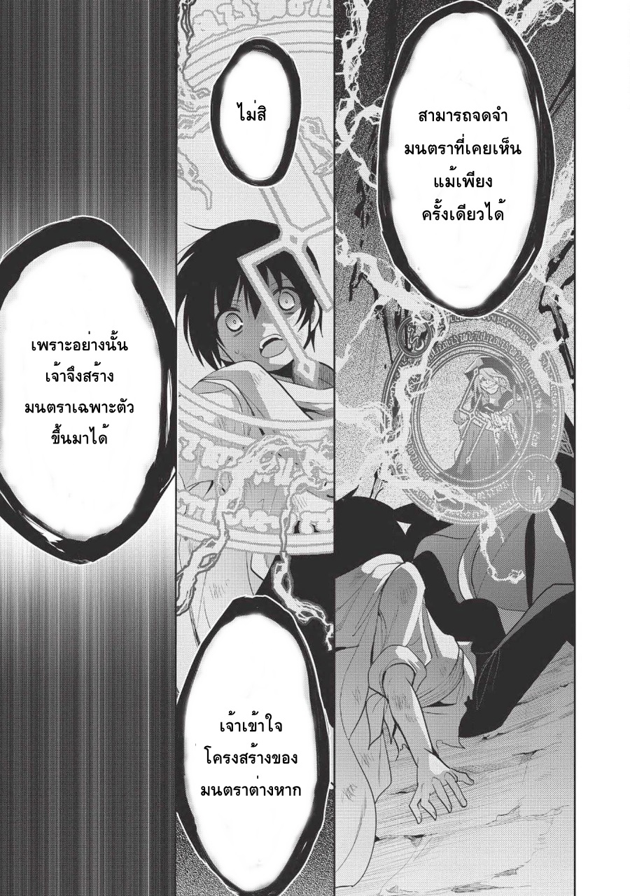Maou no Ore ga Dorei Elf wo Yome ni Shitanda ga, Dou Medereba Ii? 9-สิ่งที่เรียกว่าอกหักนั้นช่างเจ็บปวด (1)