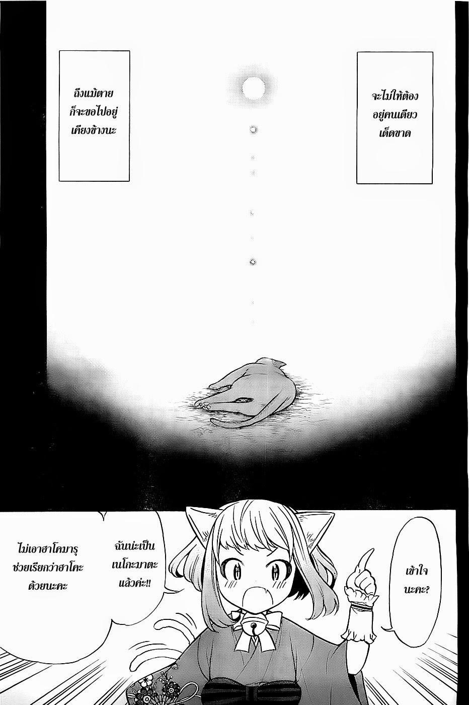 Kyou no Cerberus 7-ฮาชิบะ อิโดระ