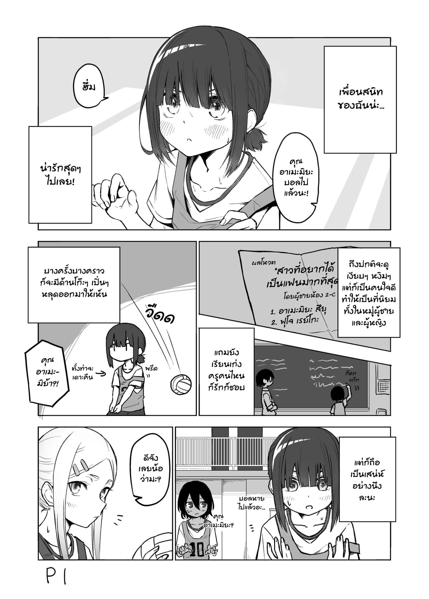 I Don't Know What My Little Sister's Friend Is Thinking! จิตใจเพื่อนน้องสาวยากแท้หยั่งถึง 6-6