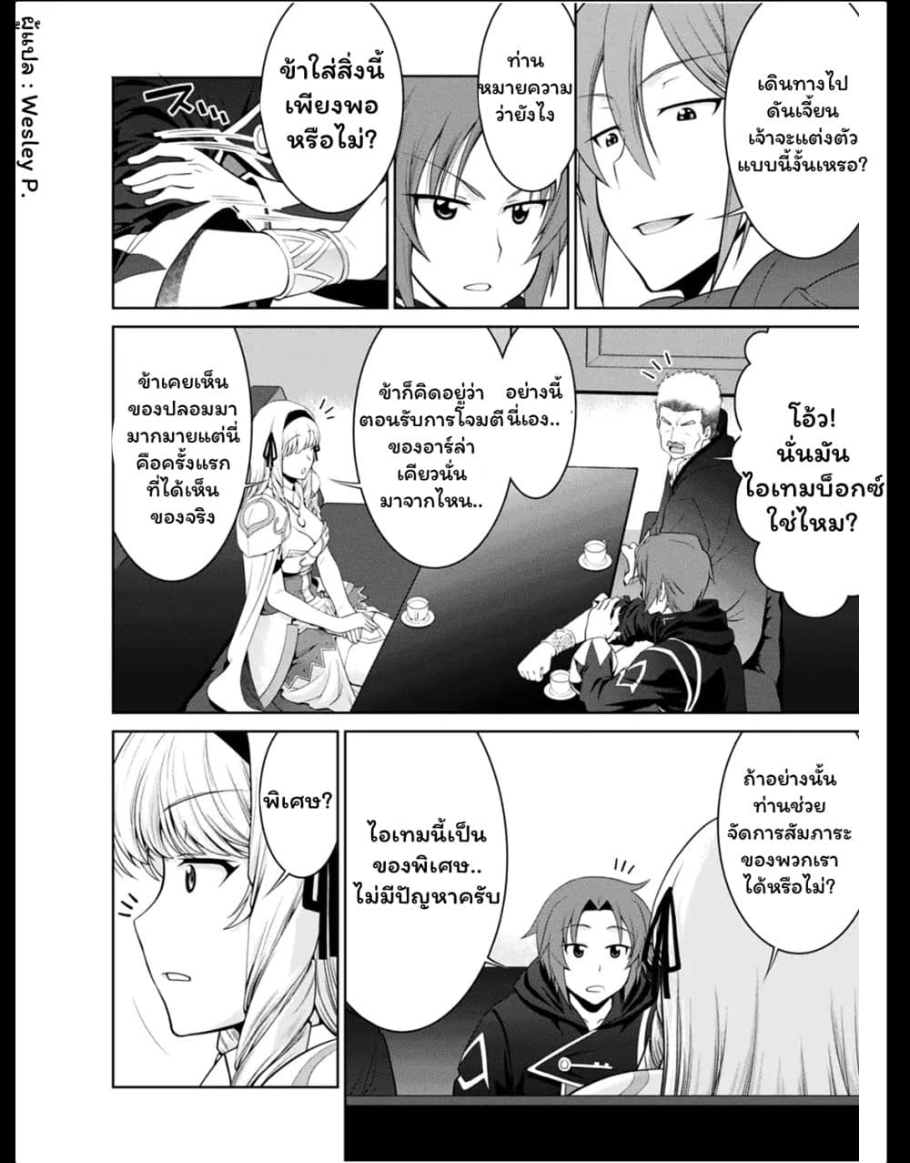 Legend (Takano Masaharu) 21-21
