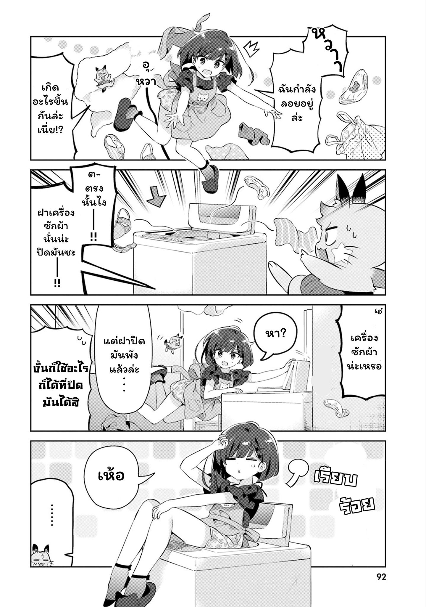Kuro-chan Chi no Oshiire ga Tsukaenai Riyuu 22-วันหยุดของบ้านคุโระจัง