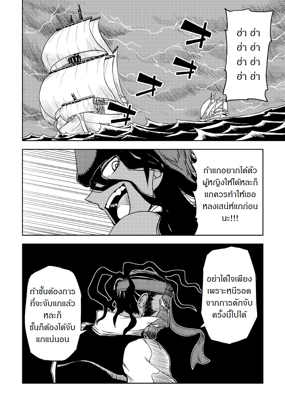 Isekai Tensei Soudouki 36-36