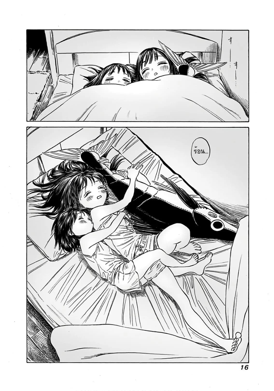 Akebi-chan no Sailor Fuku 27-นอนเพลินไปหน่อย