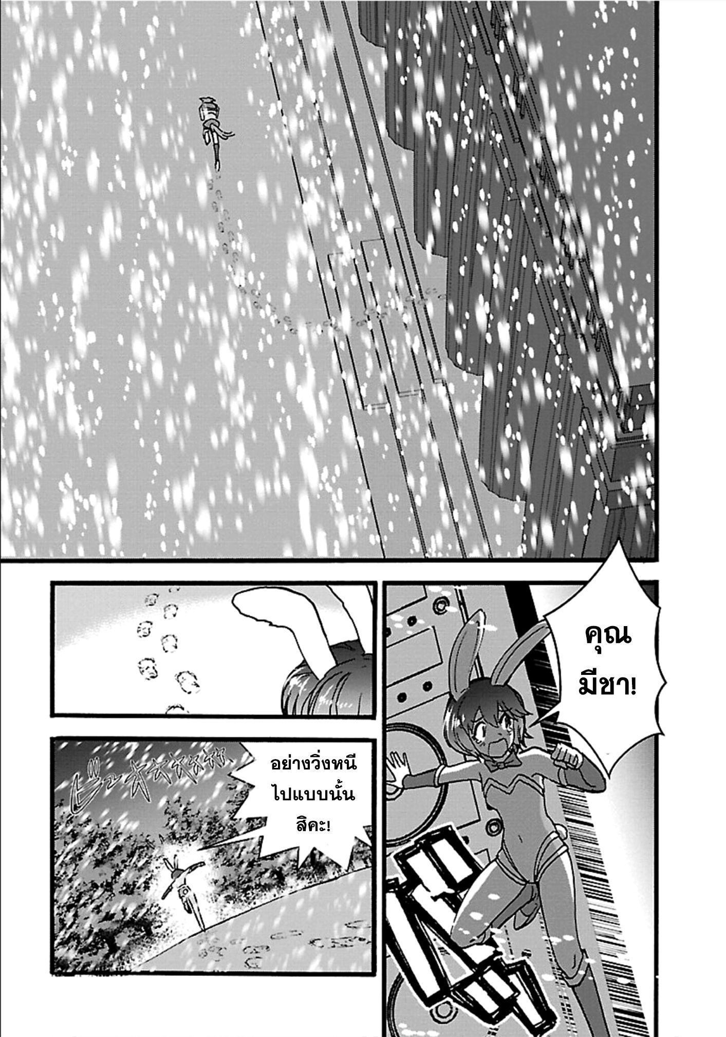 Makikomarete Isekai Teni suru Yatsu wa, Taitei Cheat 17-17