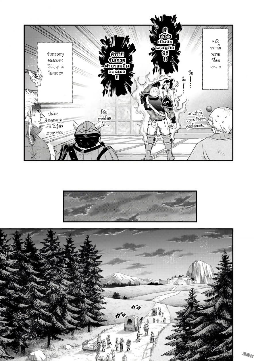 Tensei Shitara Ken deshita 13-13