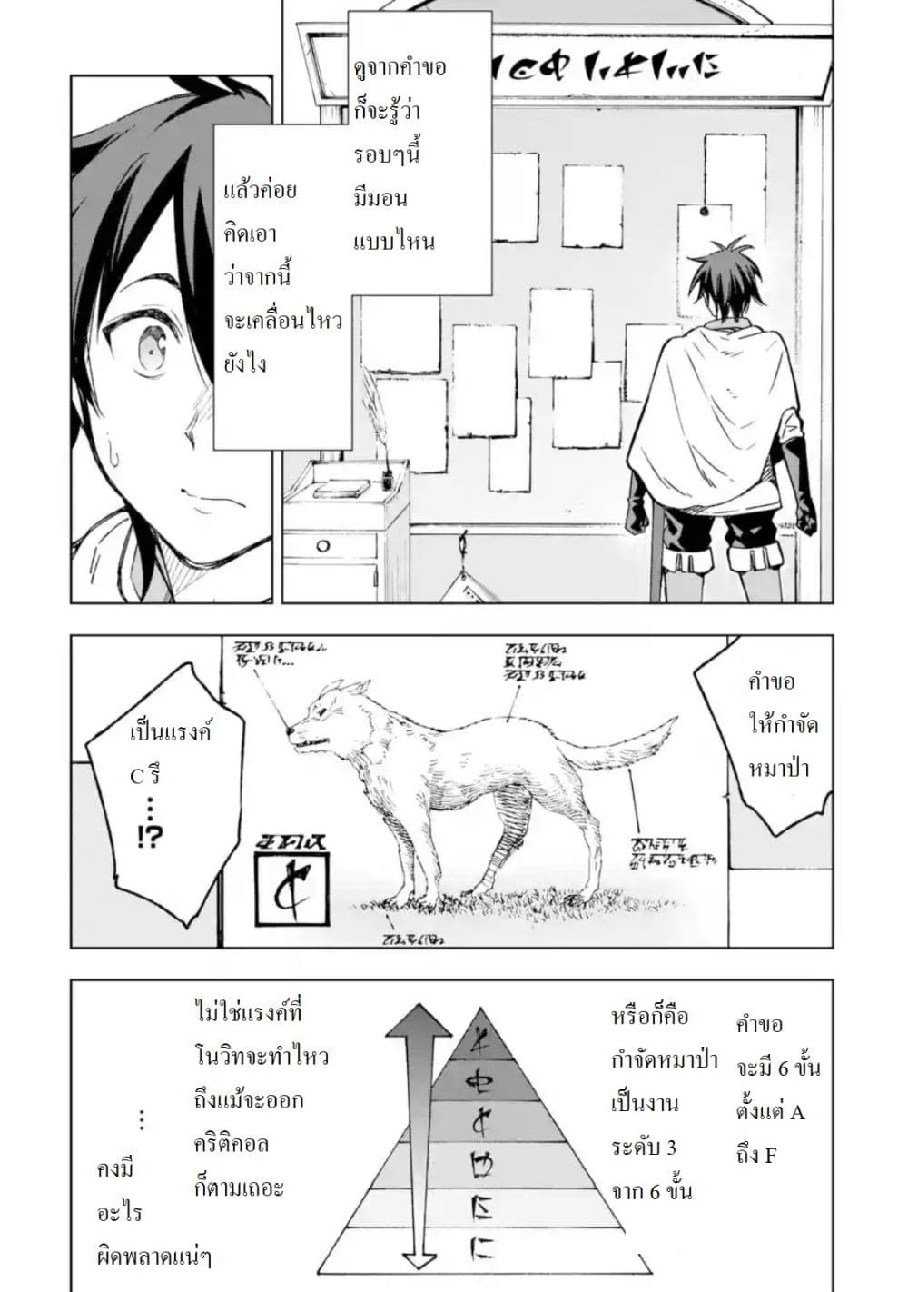 Different World Reincarnation as a Sage แกร่งเกมเกิดใหม่ไร้พ่ายไปเลือกปราชญ์ 2-ไปถึงเมือง เทคโนโลยีก็ยังล้าหลังล่ะ