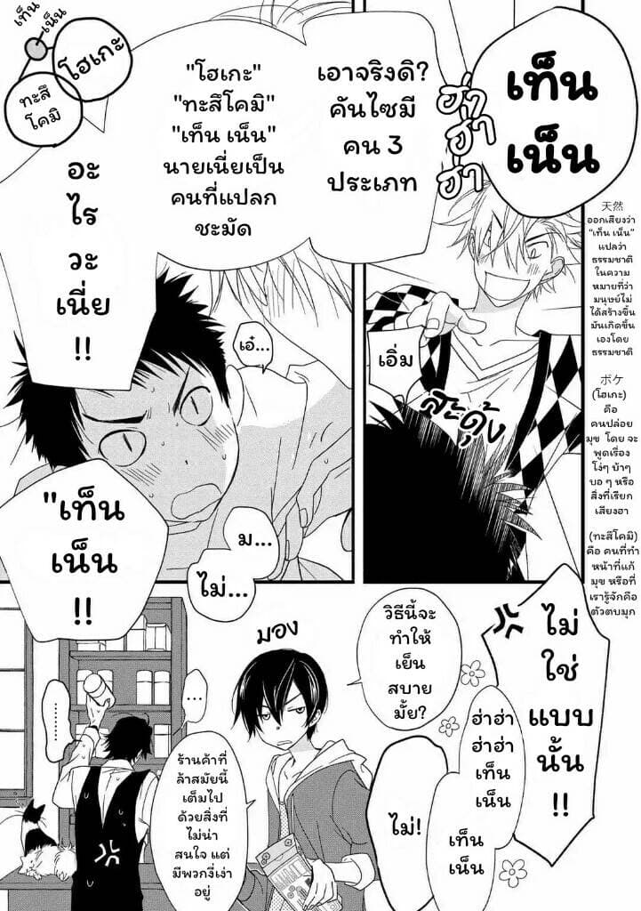 Junkissa Neko 2-2