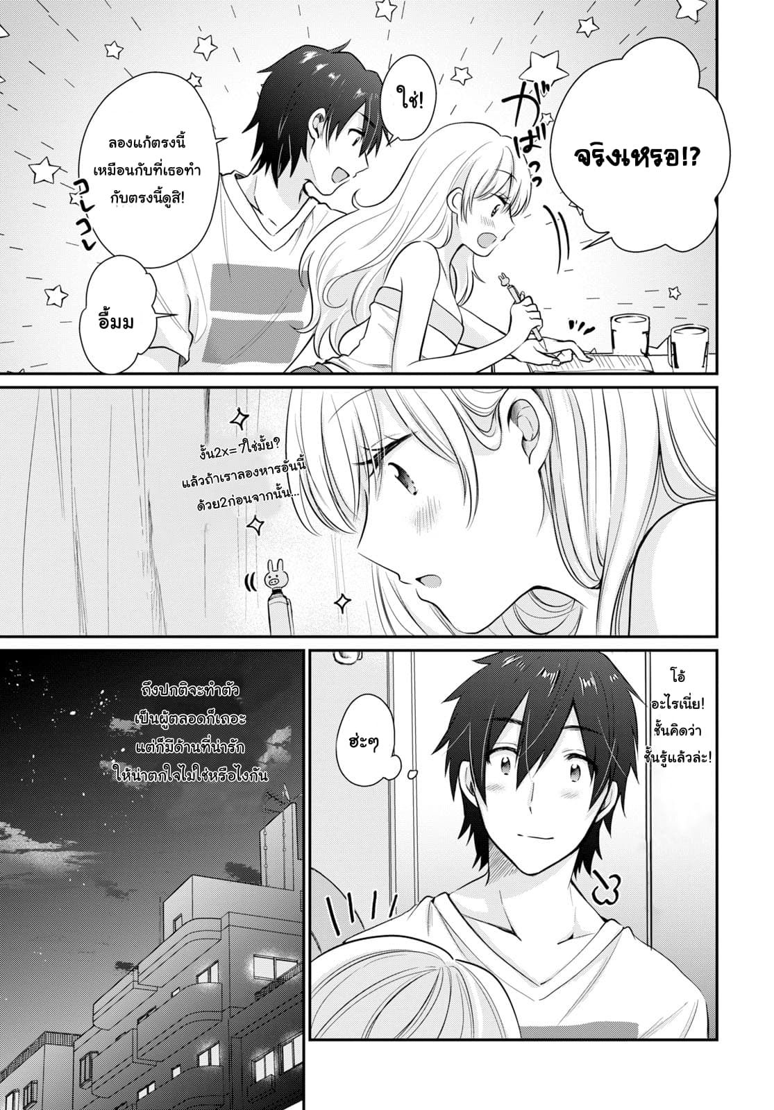 Fuufu Ijou, Koibito Miman 10-10