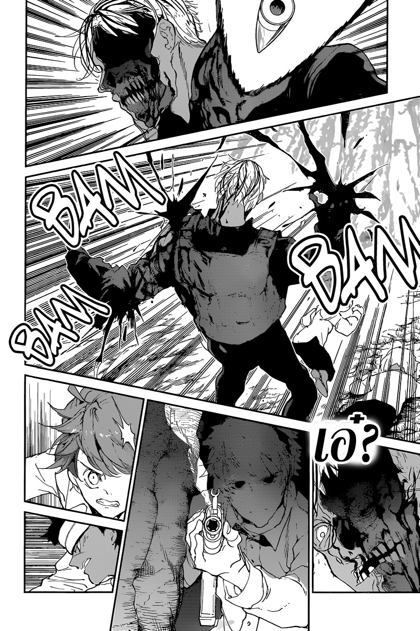 The Promised Neverland 112-ความเศร้าโศก