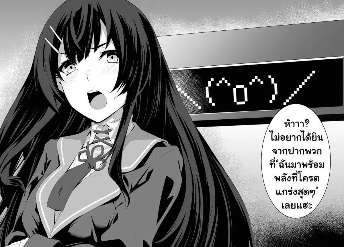 Butsuri-teki ni Koritsu Shiteiru Ore no Koukou Seikatsu 1-1